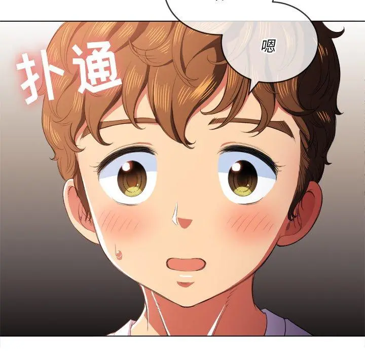 难缠小恶女 - 第33话 - page 126
