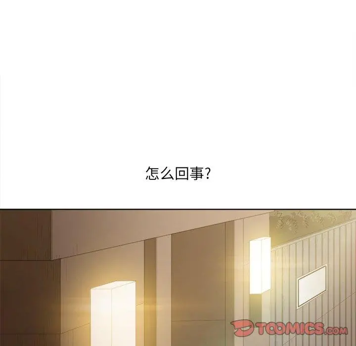 难缠小恶女 - 第33话 - page 129