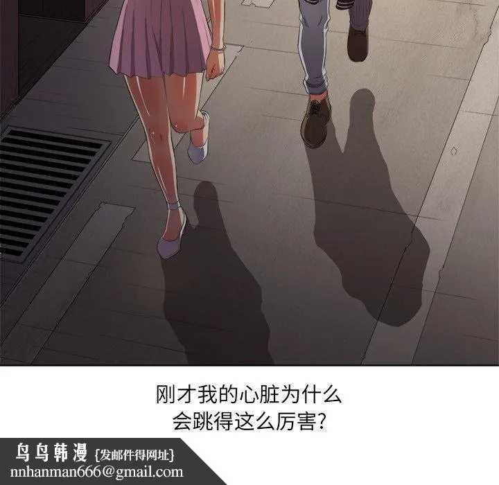 难缠小恶女 - 第33话 - page 131
