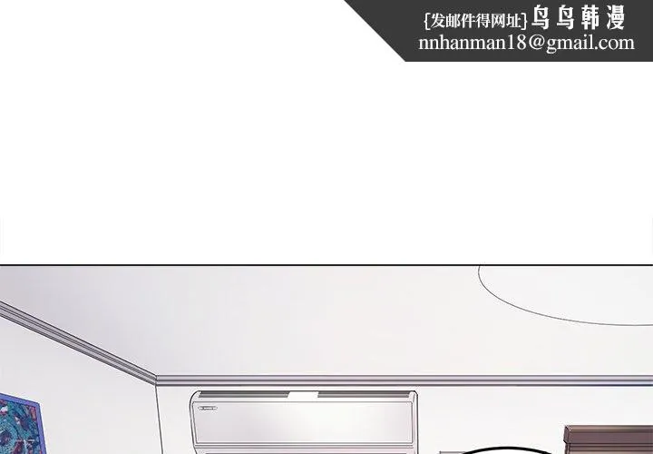 难缠小恶女 - 第28话 - page 1