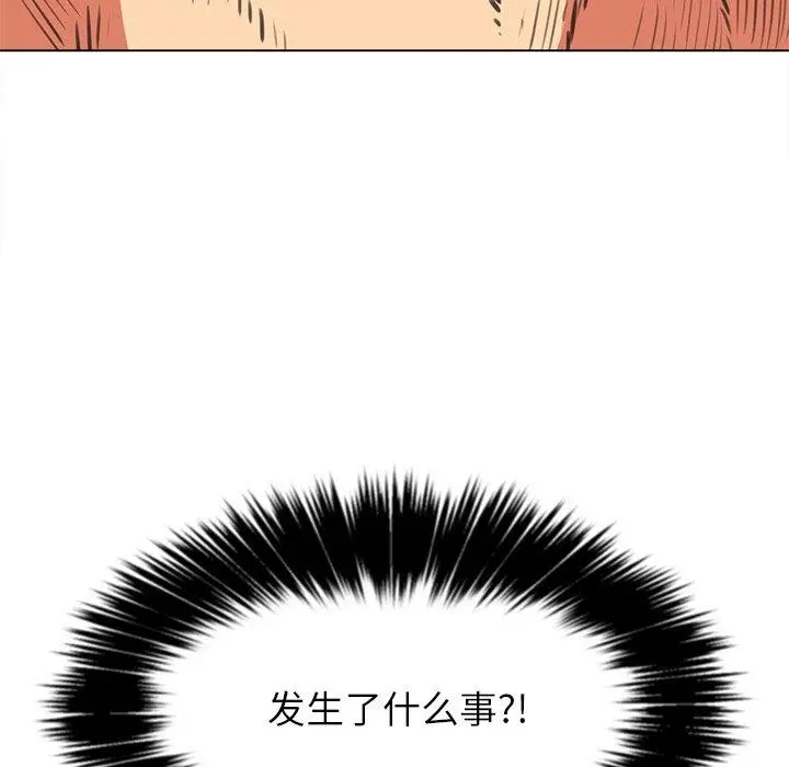 难缠小恶女 - 第28话 - page 8