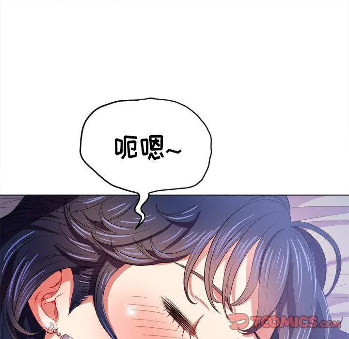 难缠小恶女 - 第28话 - page 15