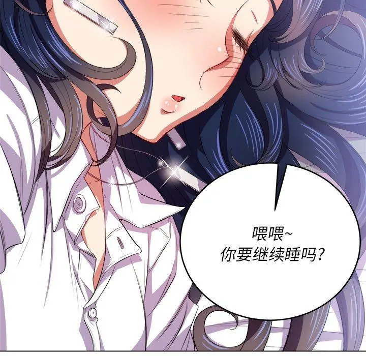 难缠小恶女 - 第28话 - page 16
