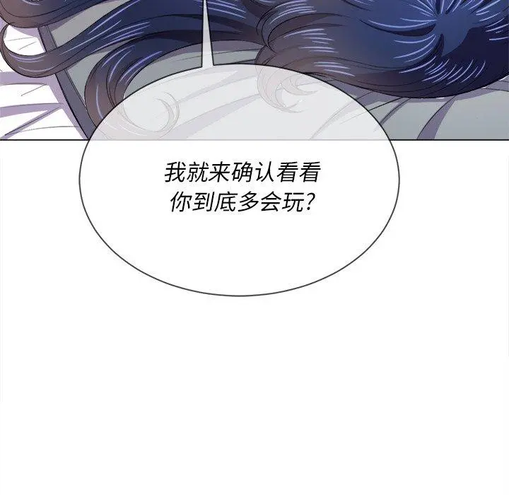难缠小恶女 - 第28话 - page 24