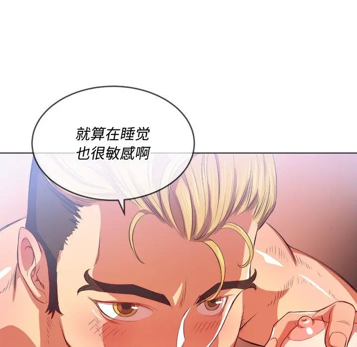 难缠小恶女 - 第28话 - page 36