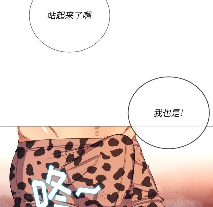 难缠小恶女 - 第28话 - page 42