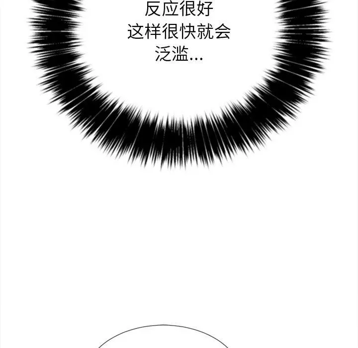 难缠小恶女 - 第28话 - page 54