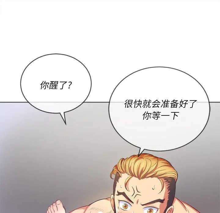 难缠小恶女 - 第28话 - page 60