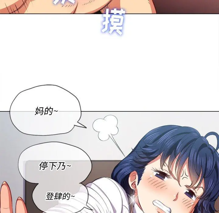 难缠小恶女 - 第28话 - page 67