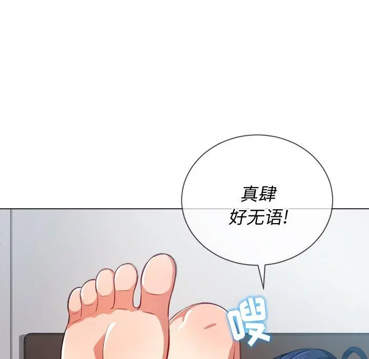 难缠小恶女 - 第28话 - page 82