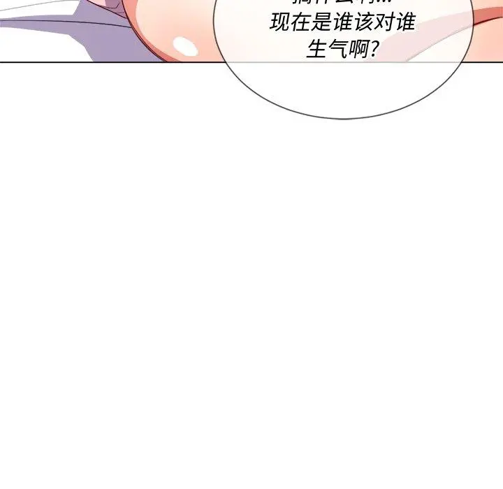 难缠小恶女 - 第28话 - page 84