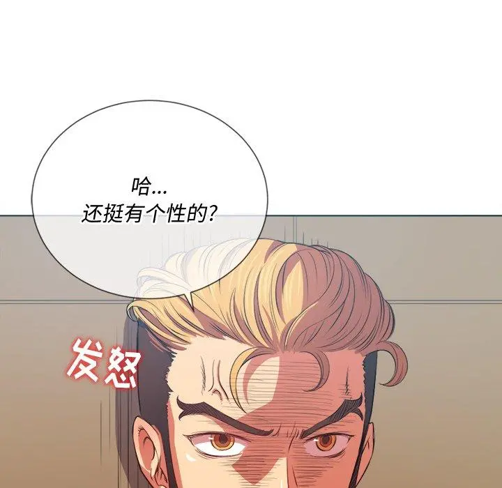 难缠小恶女 - 第28话 - page 85