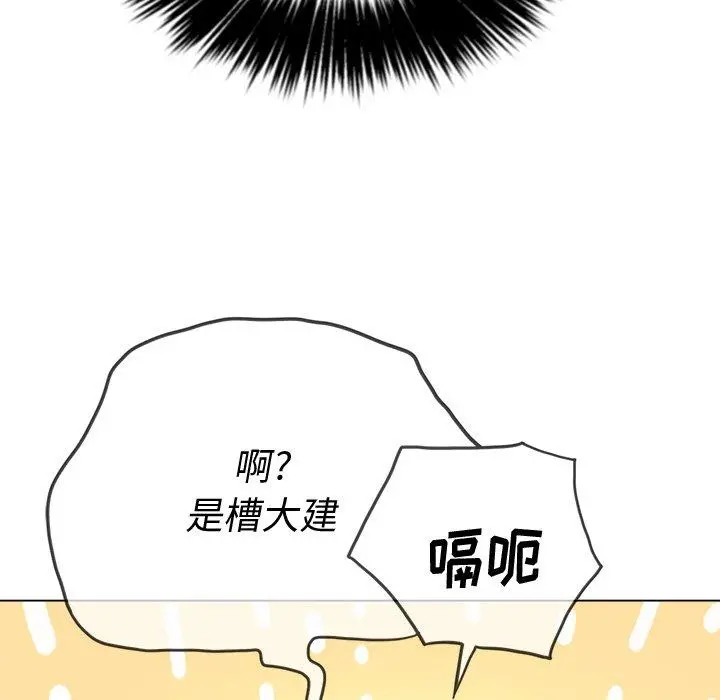 难缠小恶女 - 第28话 - page 100