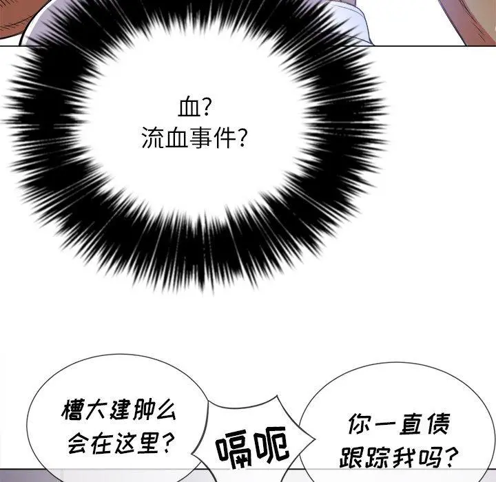 难缠小恶女 - 第28话 - page 107