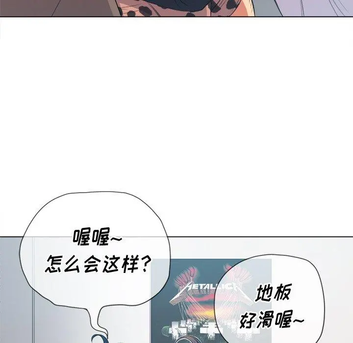 难缠小恶女 - 第28话 - page 114