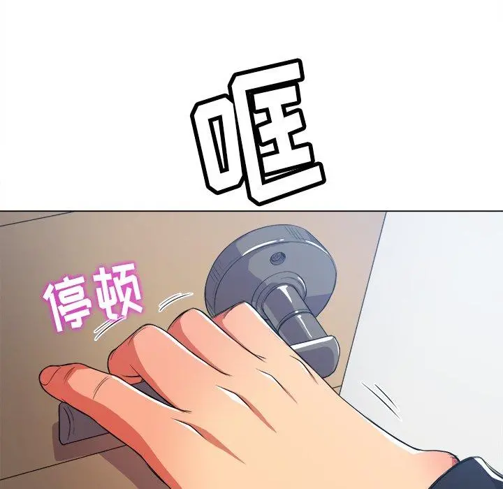 难缠小恶女 - 第28话 - page 116