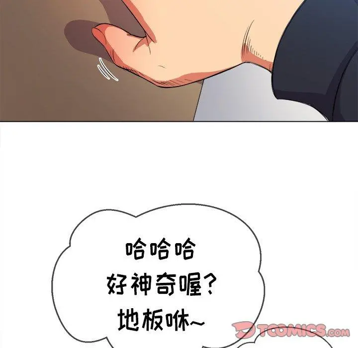 难缠小恶女 - 第28话 - page 117