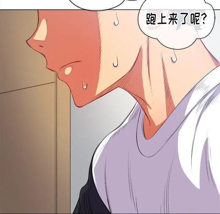 难缠小恶女 - 第28话 - page 118