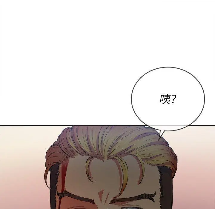 难缠小恶女 - 第28话 - page 119