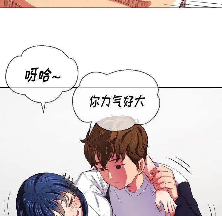 难缠小恶女 - 第28话 - page 127