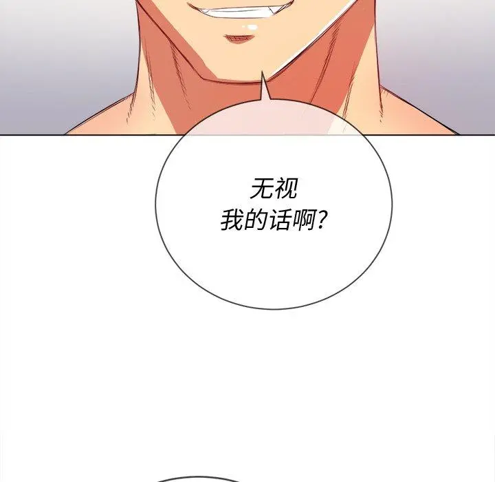 难缠小恶女 - 第28话 - page 130