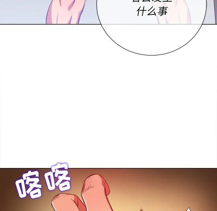 难缠小恶女 - 第28话 - page 133