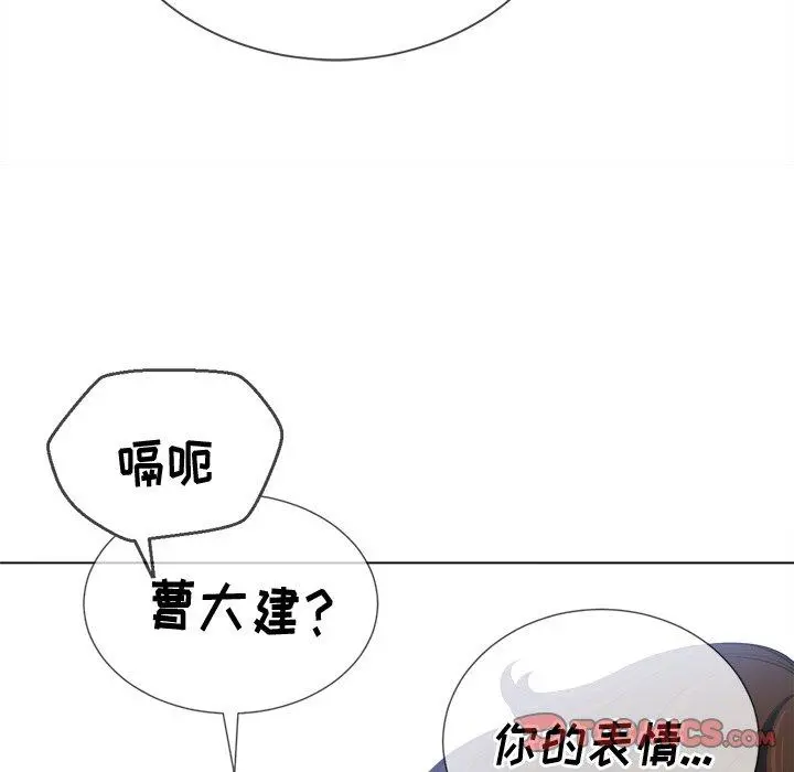 难缠小恶女 - 第28话 - page 135