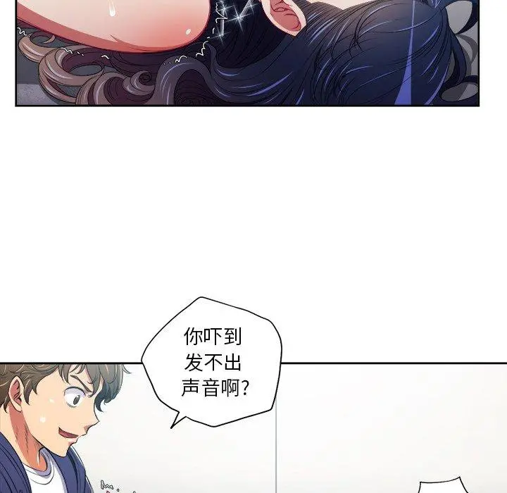 难缠小恶女 - 第6话 - page 16