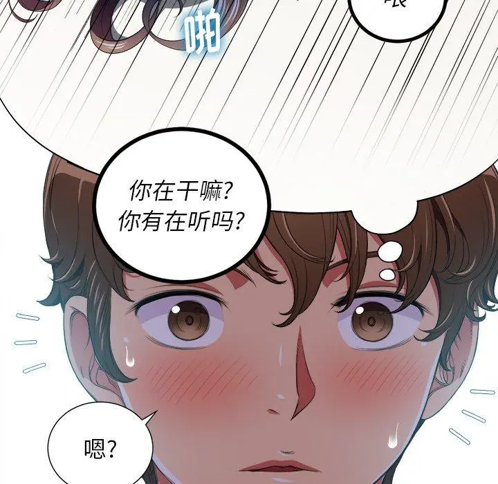 难缠小恶女 - 第6话 - page 25
