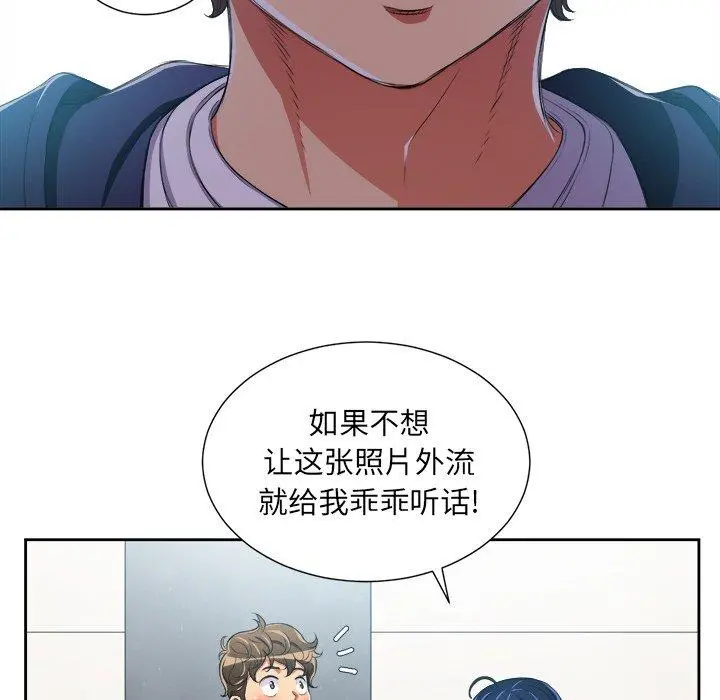 难缠小恶女 - 第6话 - page 26