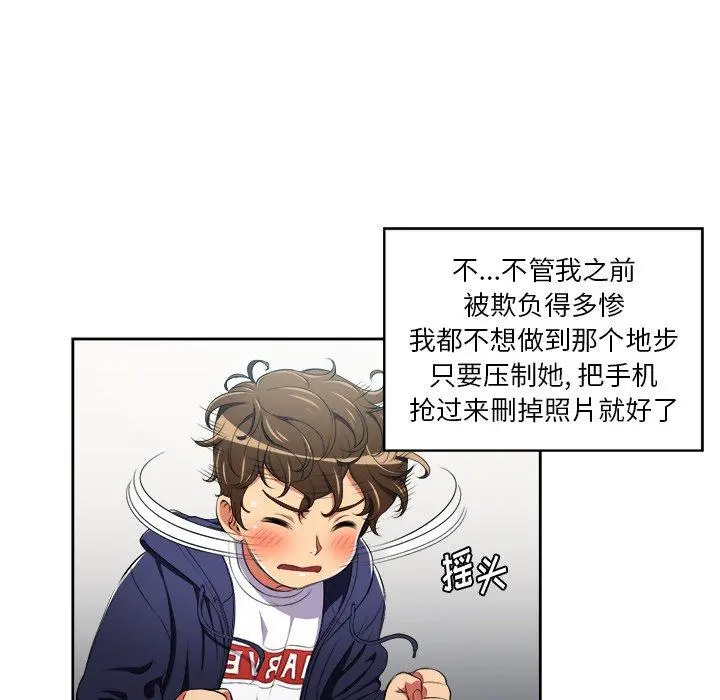 难缠小恶女 - 第6话 - page 28