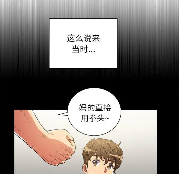 难缠小恶女 - 第6话 - page 36
