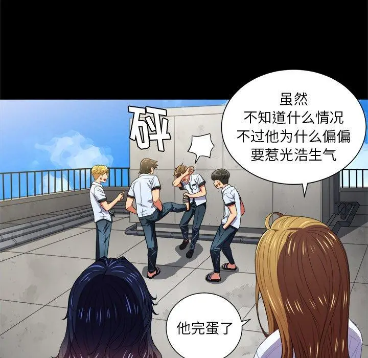 难缠小恶女 - 第6话 - page 39