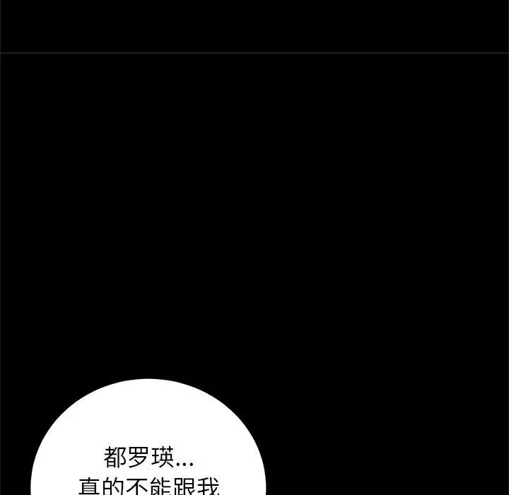 难缠小恶女 - 第6话 - page 41