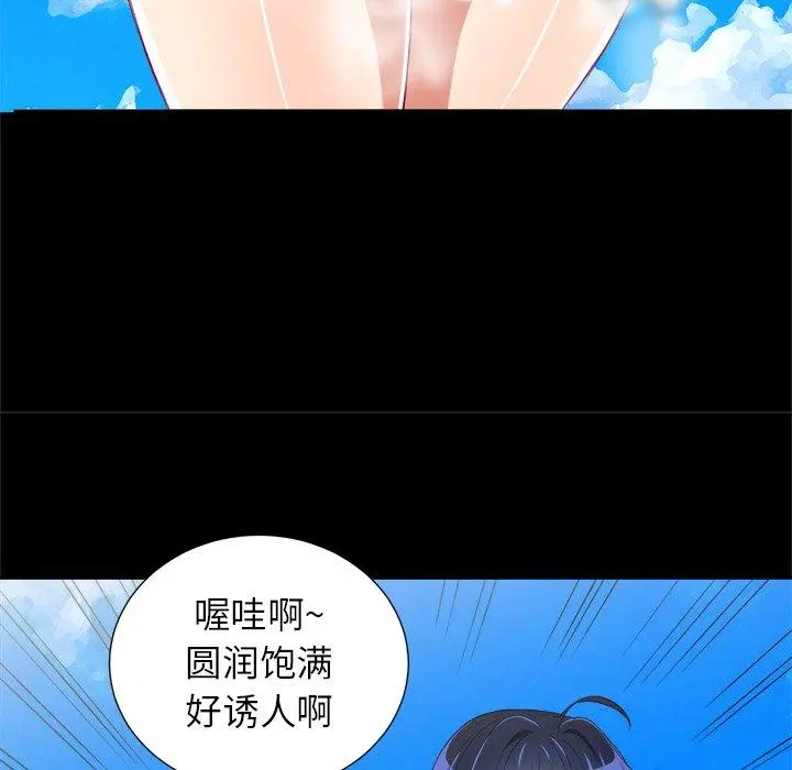 难缠小恶女 - 第6话 - page 47