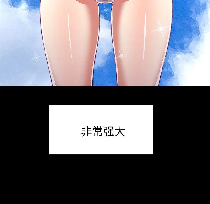 难缠小恶女 - 第6话 - page 57