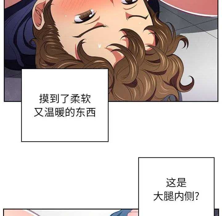 难缠小恶女 - 第6话 - page 62