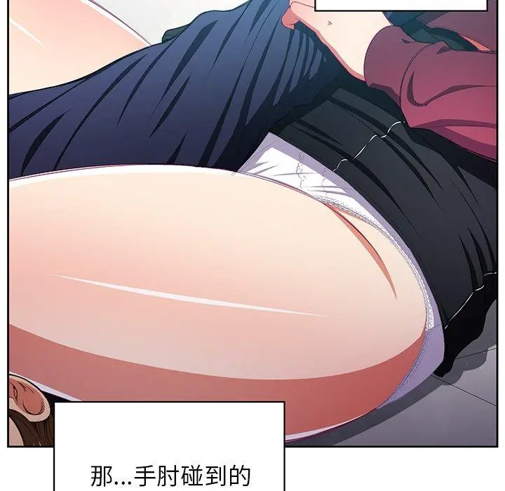 难缠小恶女 - 第6话 - page 63