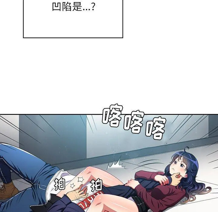 难缠小恶女 - 第6话 - page 64