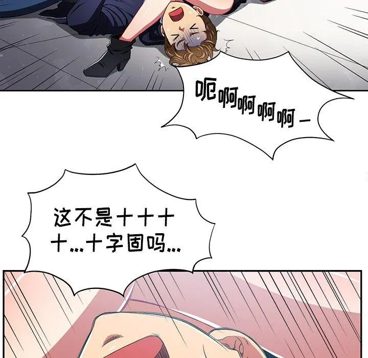 难缠小恶女 - 第6话 - page 65
