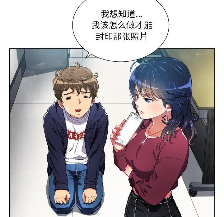 难缠小恶女 - 第6话 - page 68