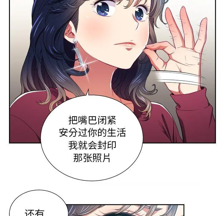 难缠小恶女 - 第6话 - page 70