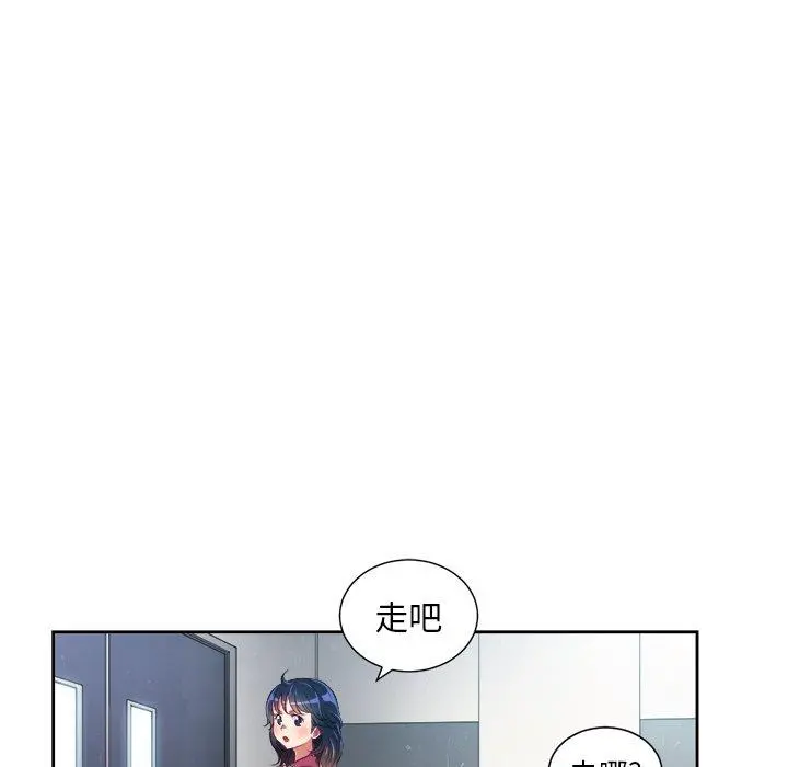 难缠小恶女 - 第6话 - page 79