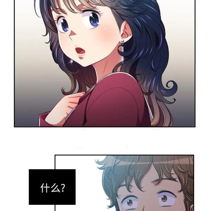 难缠小恶女 - 第6话 - page 81