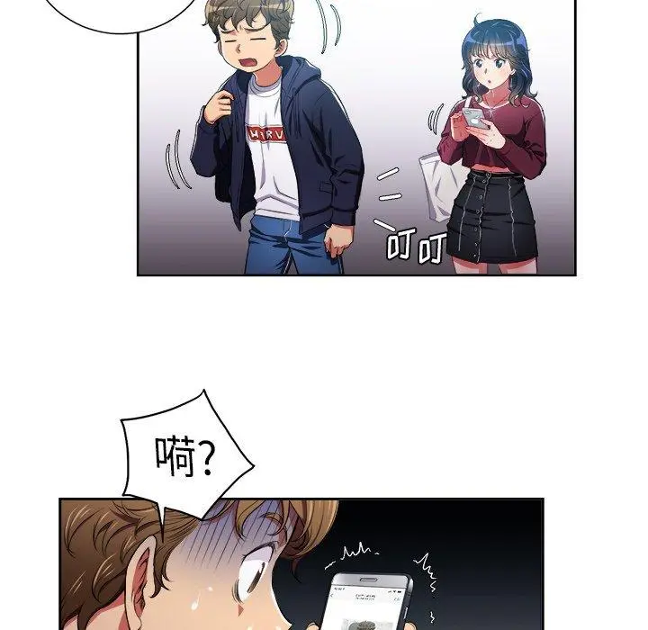 难缠小恶女 - 第6话 - page 83