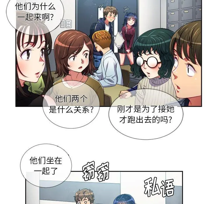 难缠小恶女 - 第6话 - page 88