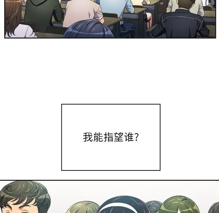 难缠小恶女 - 第6话 - page 95