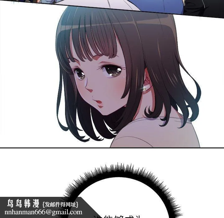 难缠小恶女 - 第6话 - page 97