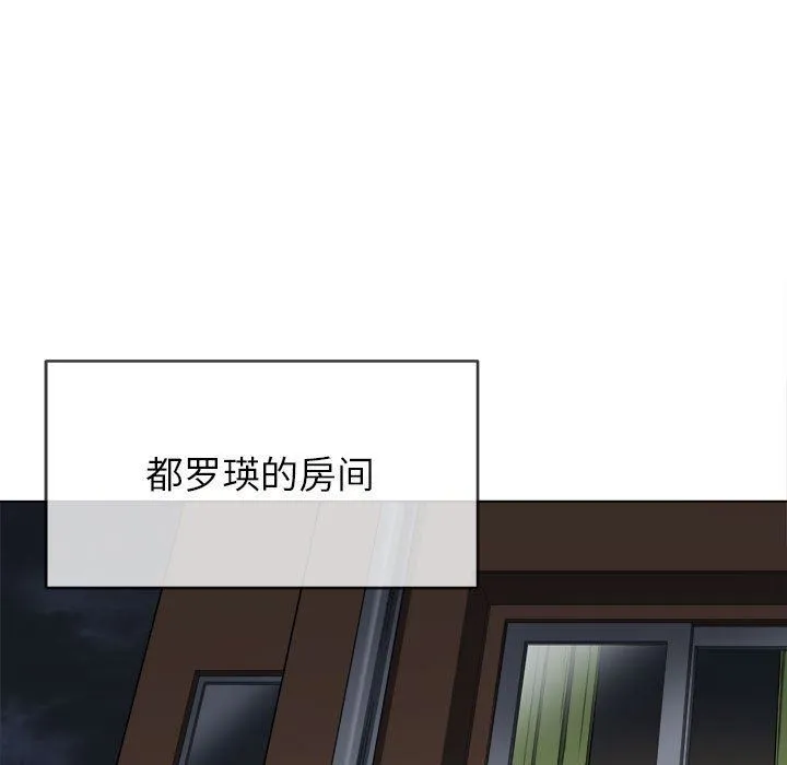 难缠小恶女 - 第143话 - page 5