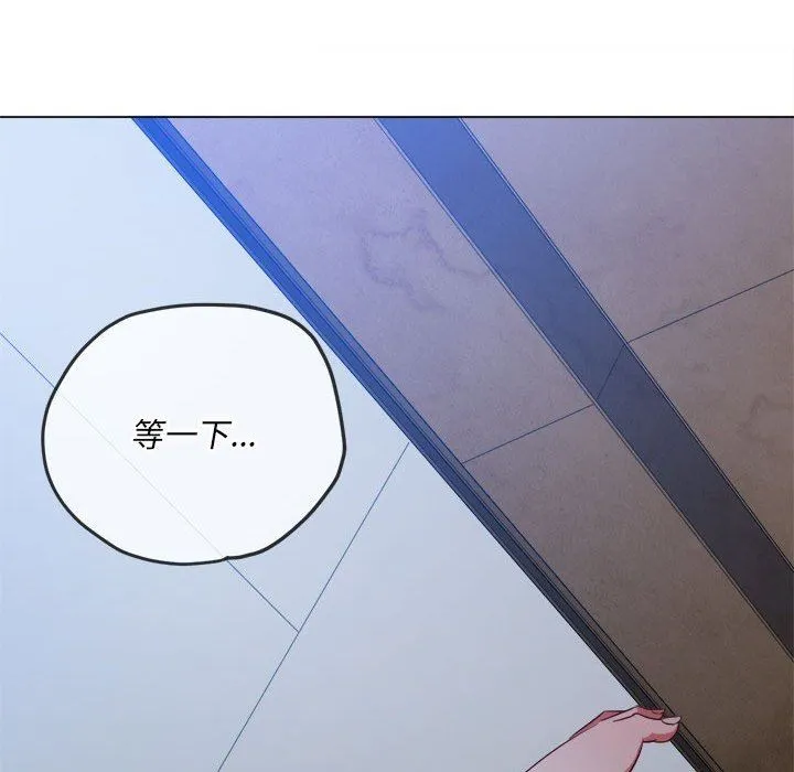 难缠小恶女 - 第143话 - page 8